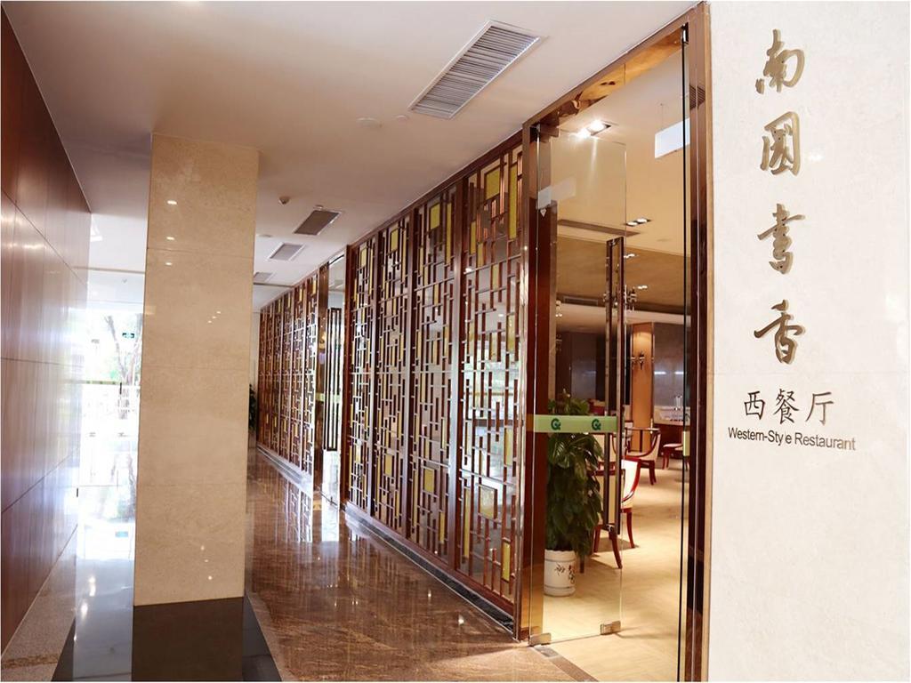 Guangxuan Hotel Guangzhou Eksteriør billede